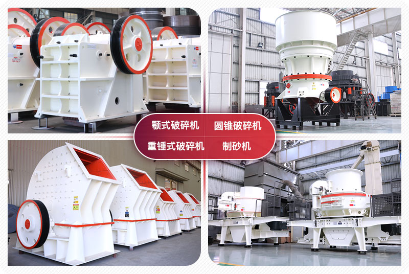 制砂生產(chǎn)線(xiàn)設(shè)備